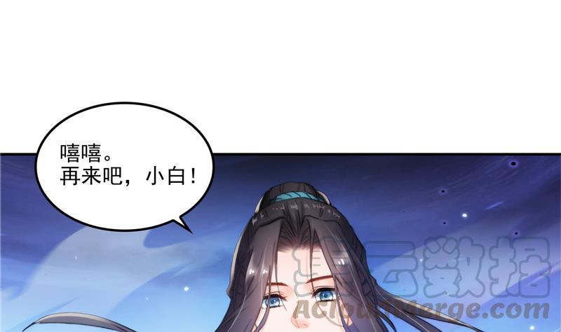 第100话 白马青衫少年郎39