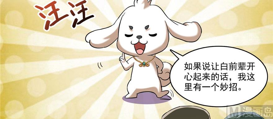 第224话羽柔子姑娘好有道理99