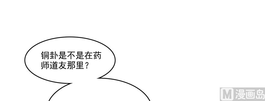 第244话 宋前辈表情包0