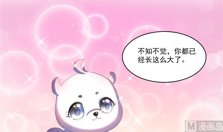 第254话 什么？该嫁人了？50