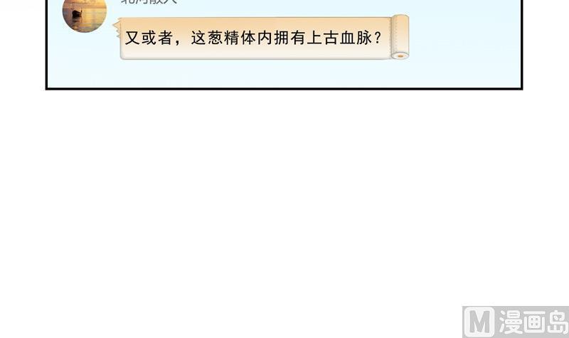 第152话 三百年葱精炒羊肉53