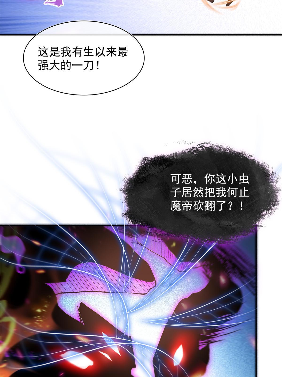 530 打不过就找家长刀法60