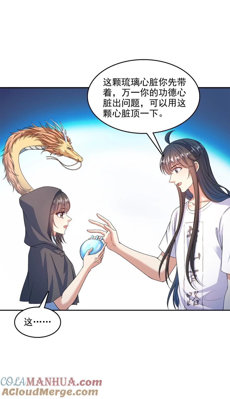 614 喜提第三只眼34