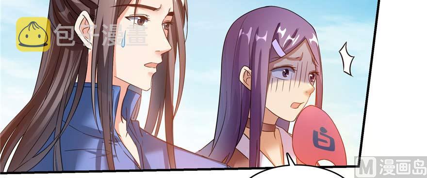 第256话 不好，我们中潜伏着马路杀50