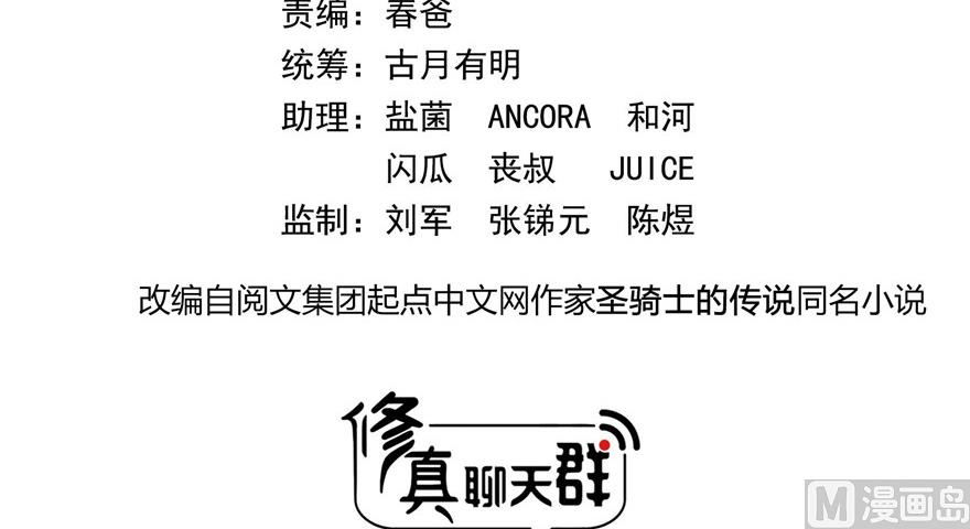 第235话 群前辈们开怪25