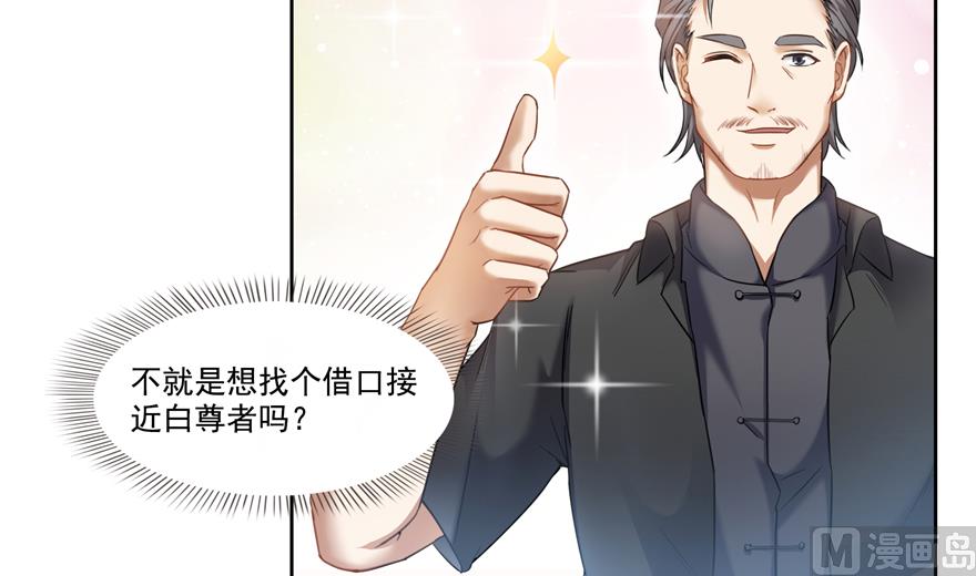 第207话 霸屏的白前辈！77