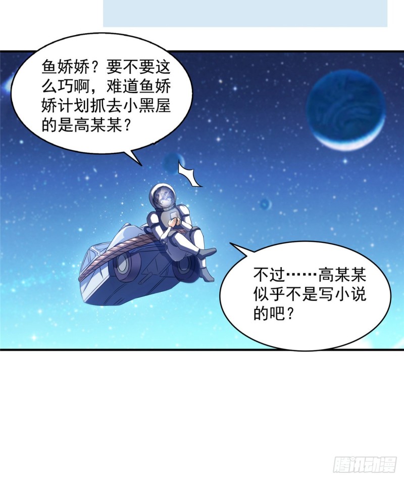 第308话哥加了个妹子叫鱼娇娇44