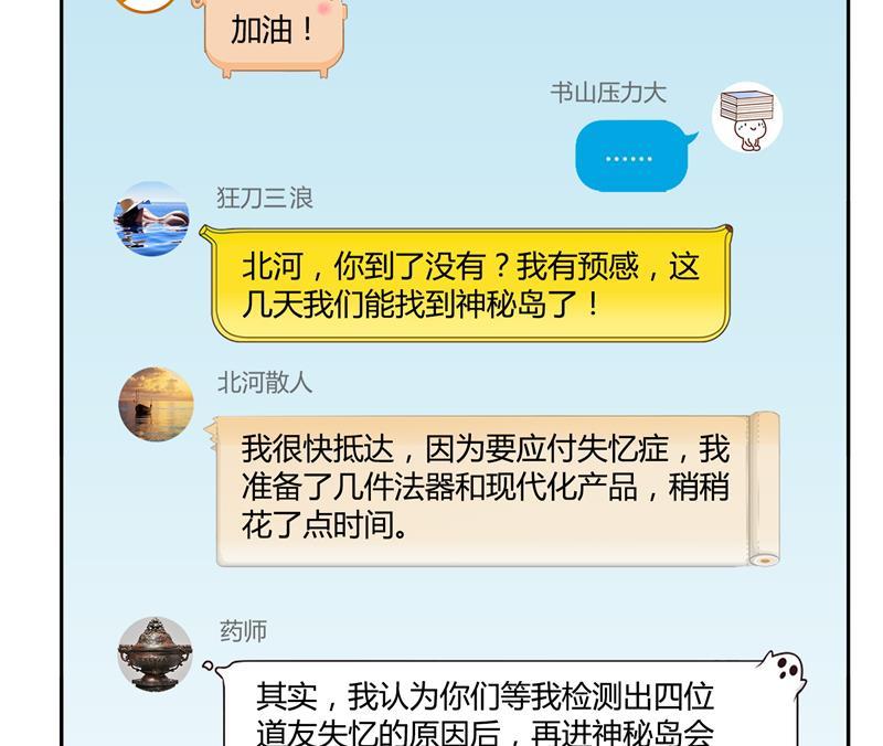 第73话 你的狗老公13