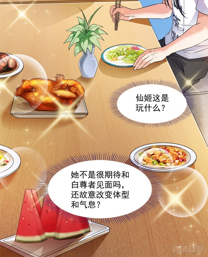 344 仙姬姐姐，不带这样的啊35