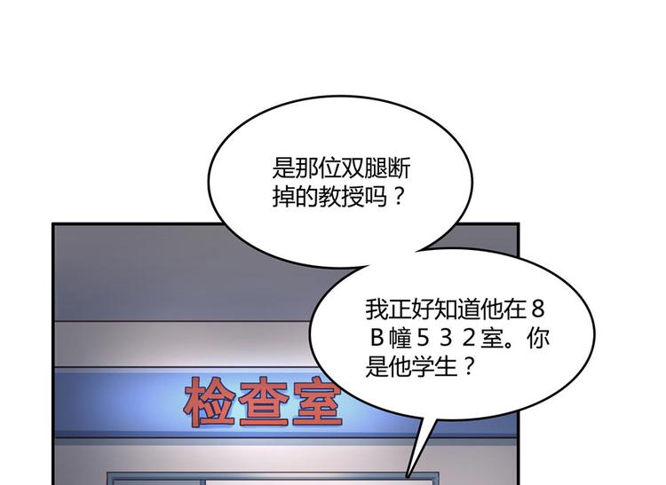 第42话 大叔，我真不是骗子113