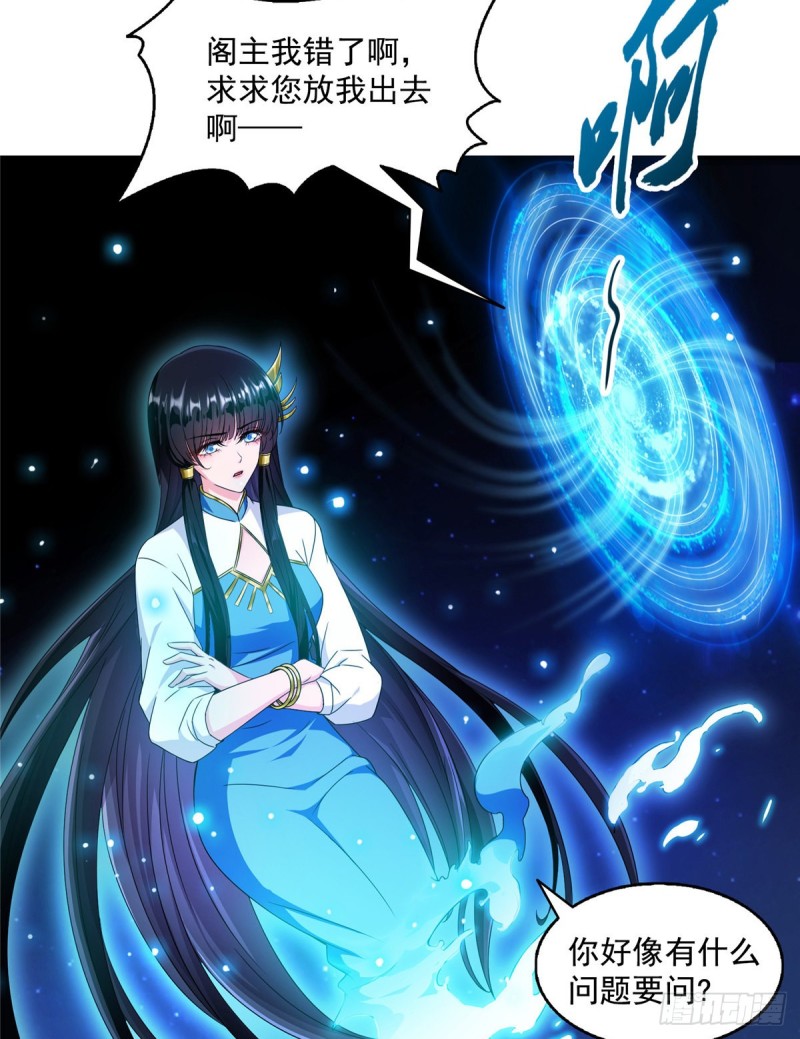第329话 那一天，灵鬼怀孕了7