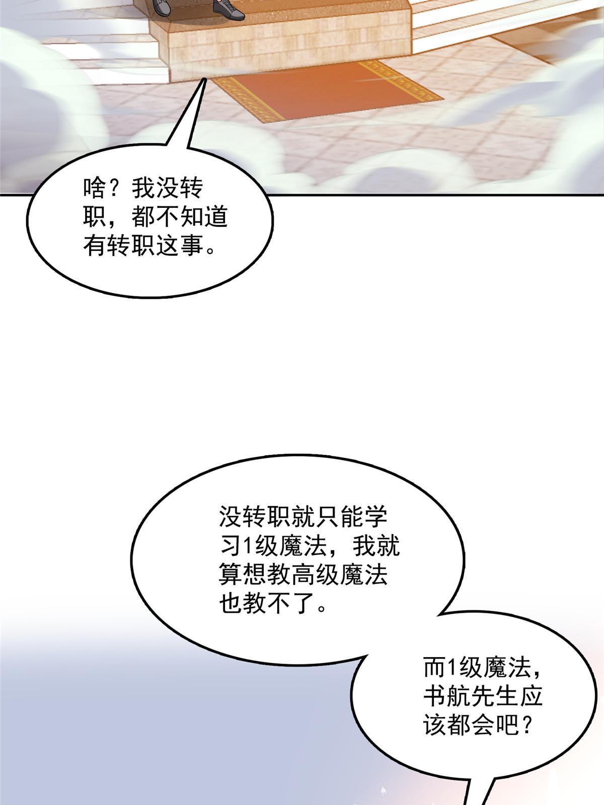 517 转职异常33