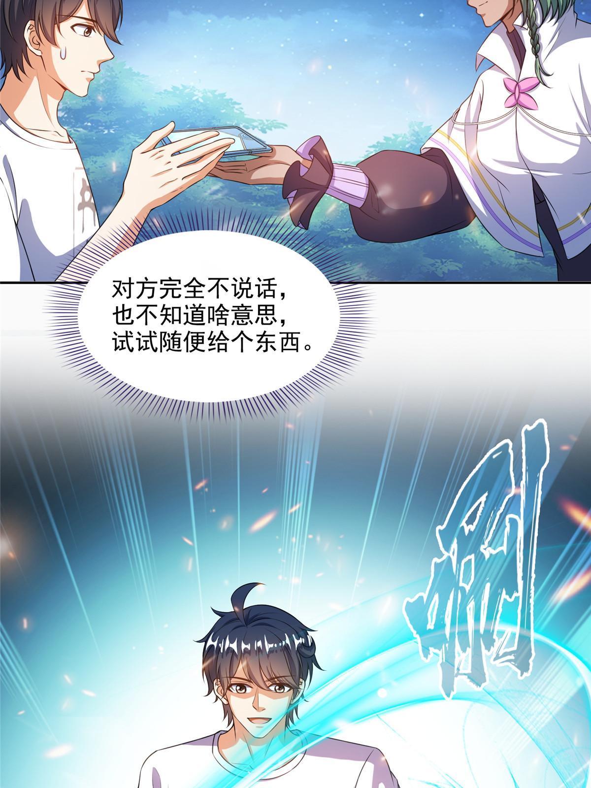 518 是我，胖球23