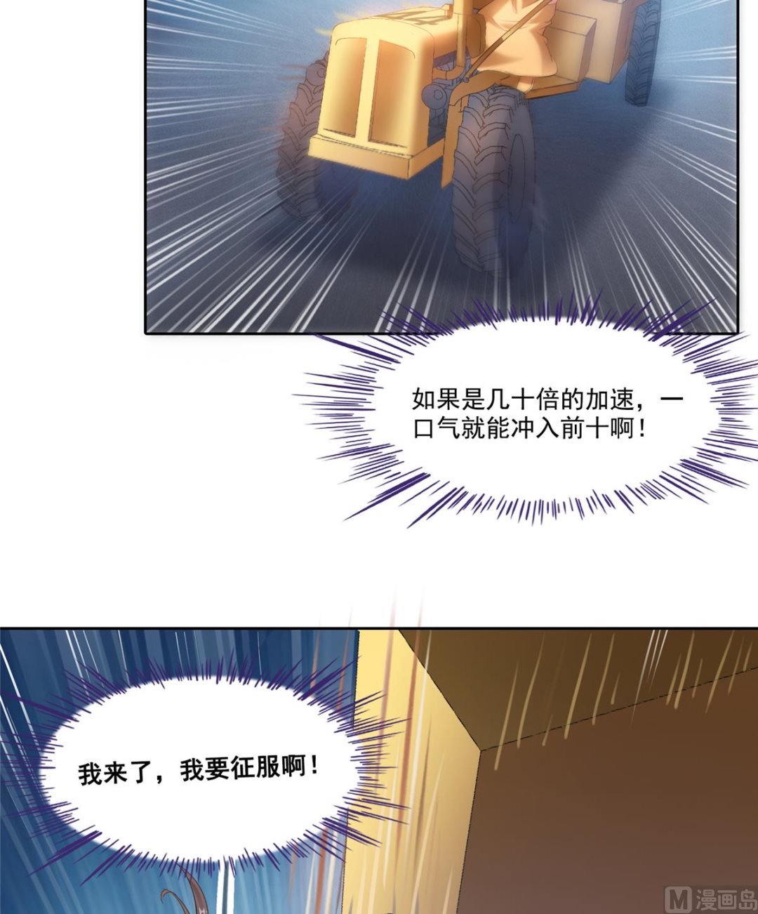第259话 有陷阱就能为所欲为19