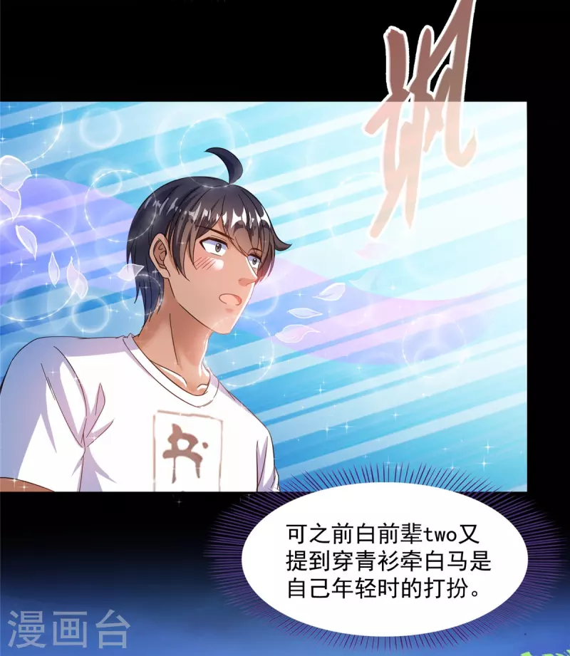第465话 梦境里的小白35