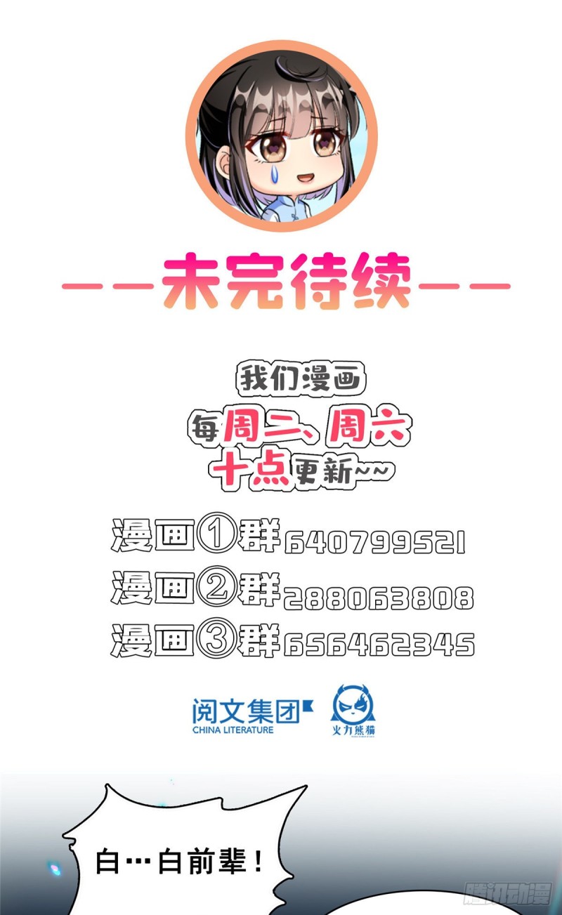 第368话 轰上一发不就好啦！59