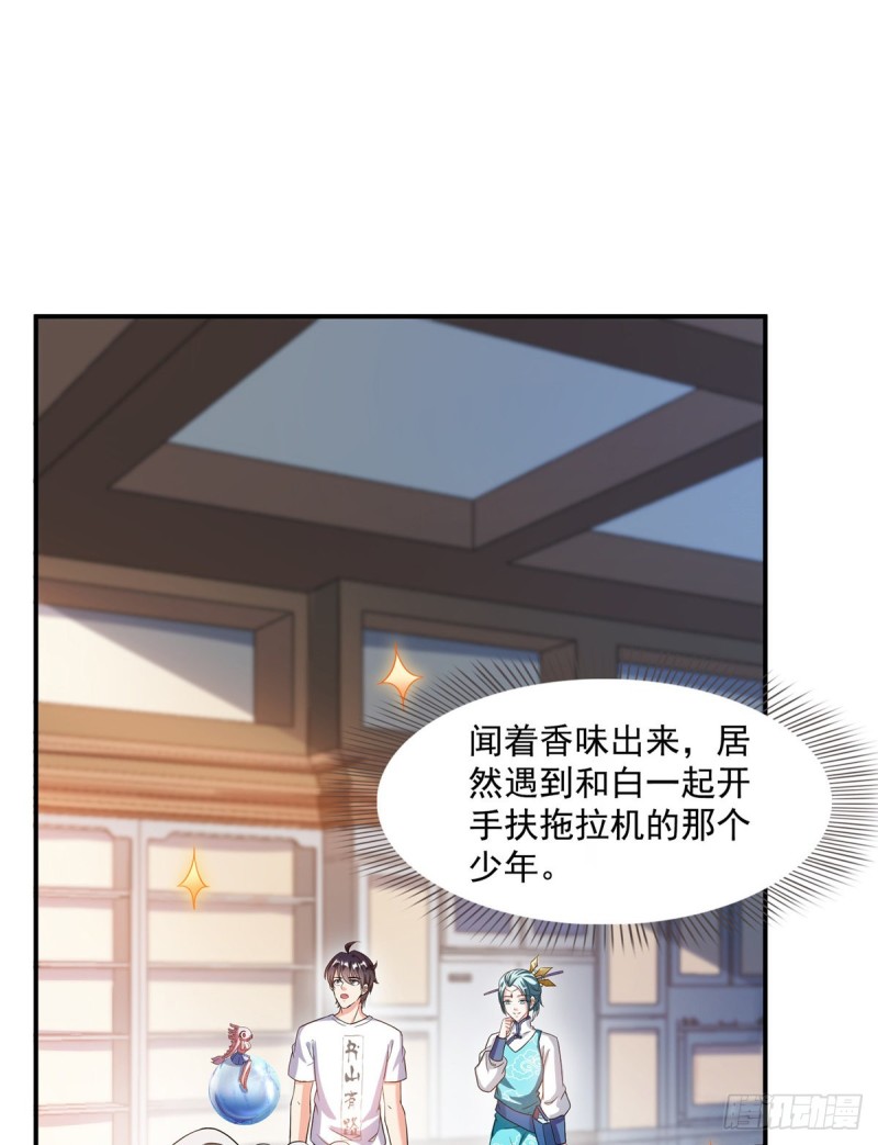 第334话 别雪仙姬！8