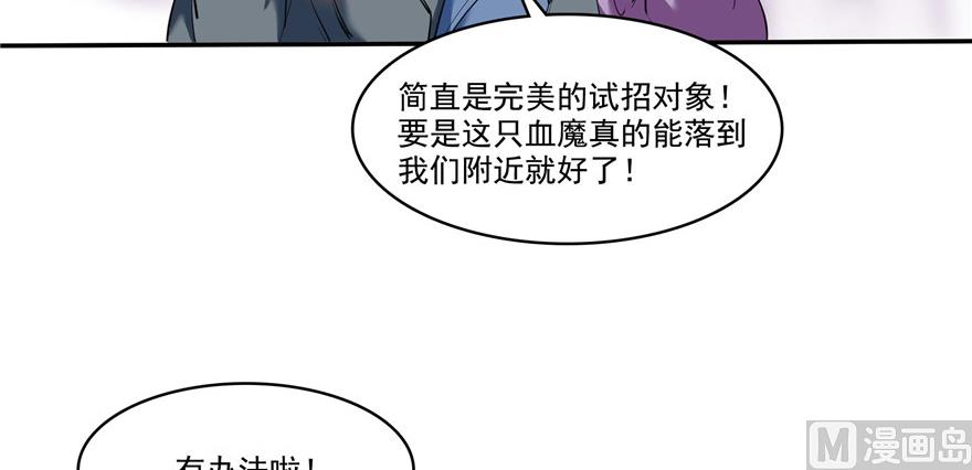 第235话 群前辈们开怪66