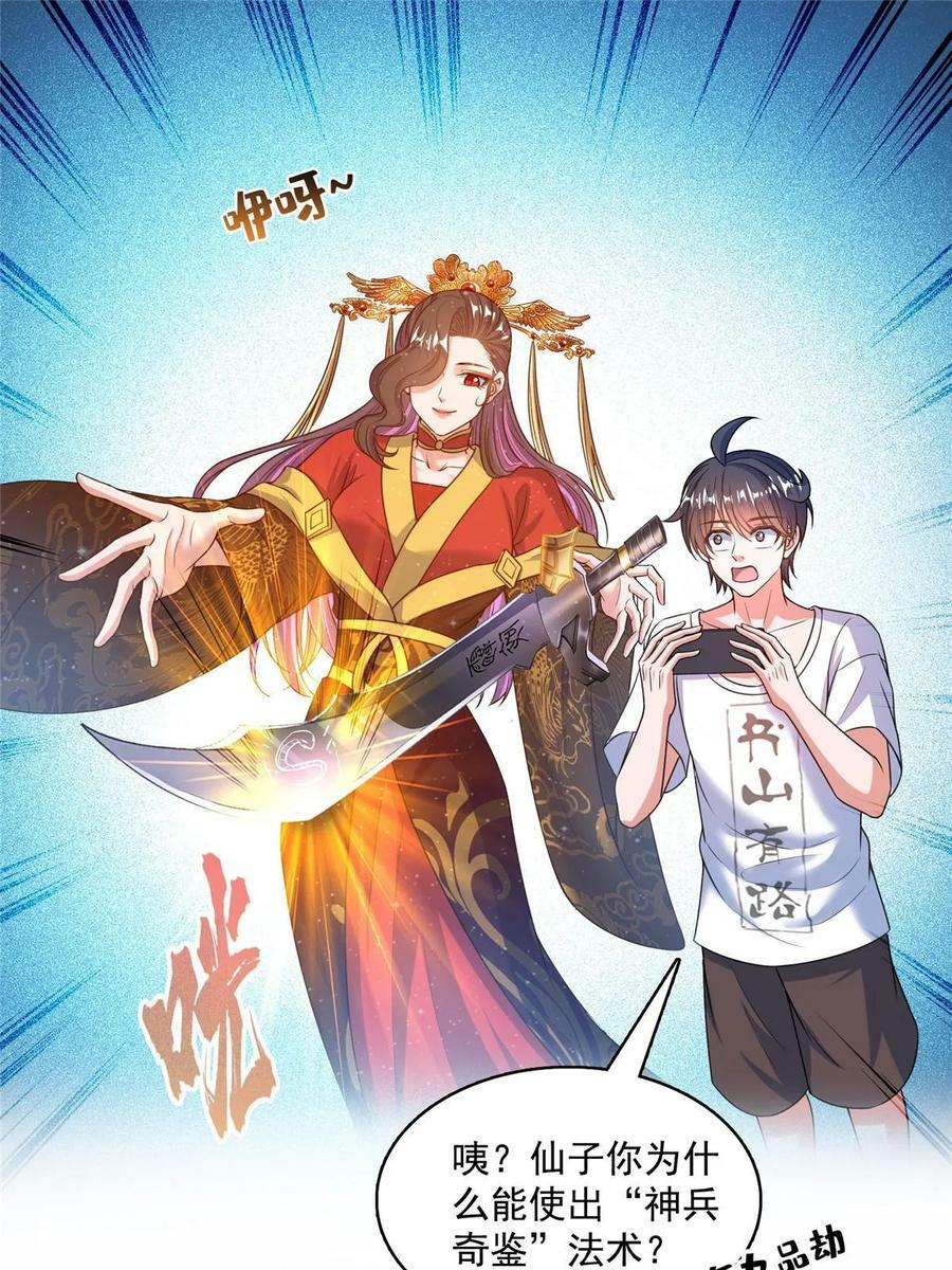 566 云雀子又去九幽世界了？26
