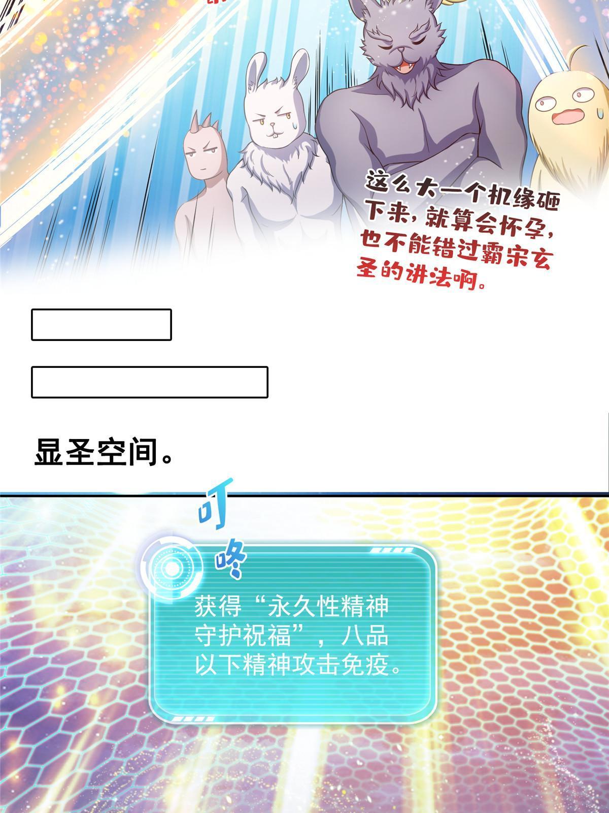 538 正派玄圣该有的气质3