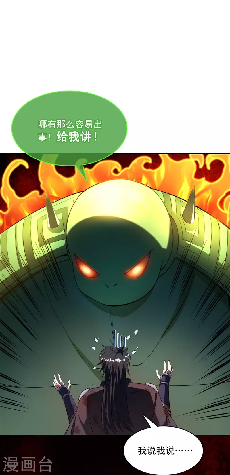 第407话 羞耻度爆表的霸宋前辈！35