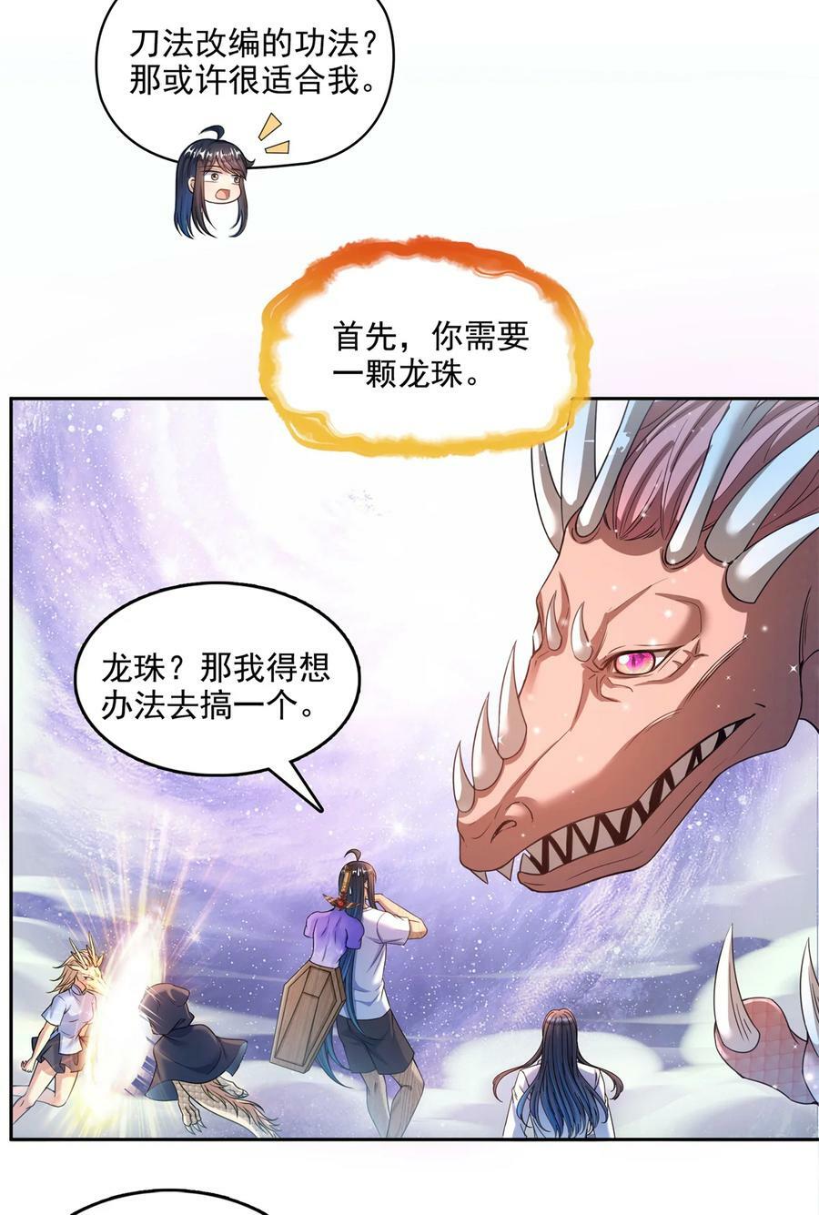 594 转接斑纹龙TWO19