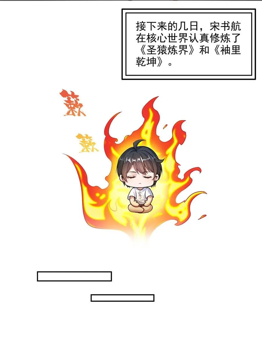 648 人造小世界碎片19