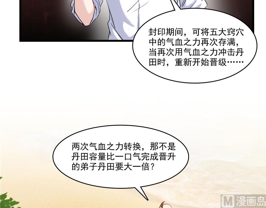 第217话 “美人鱼”56
