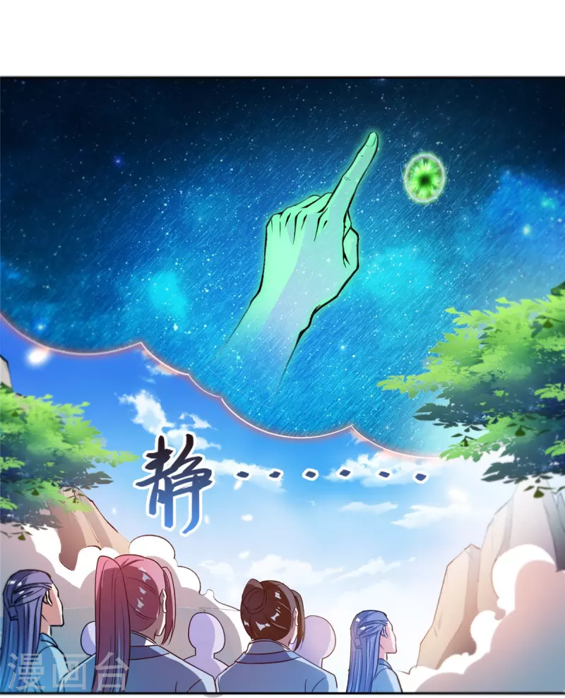 第436话 真·脱层皮30