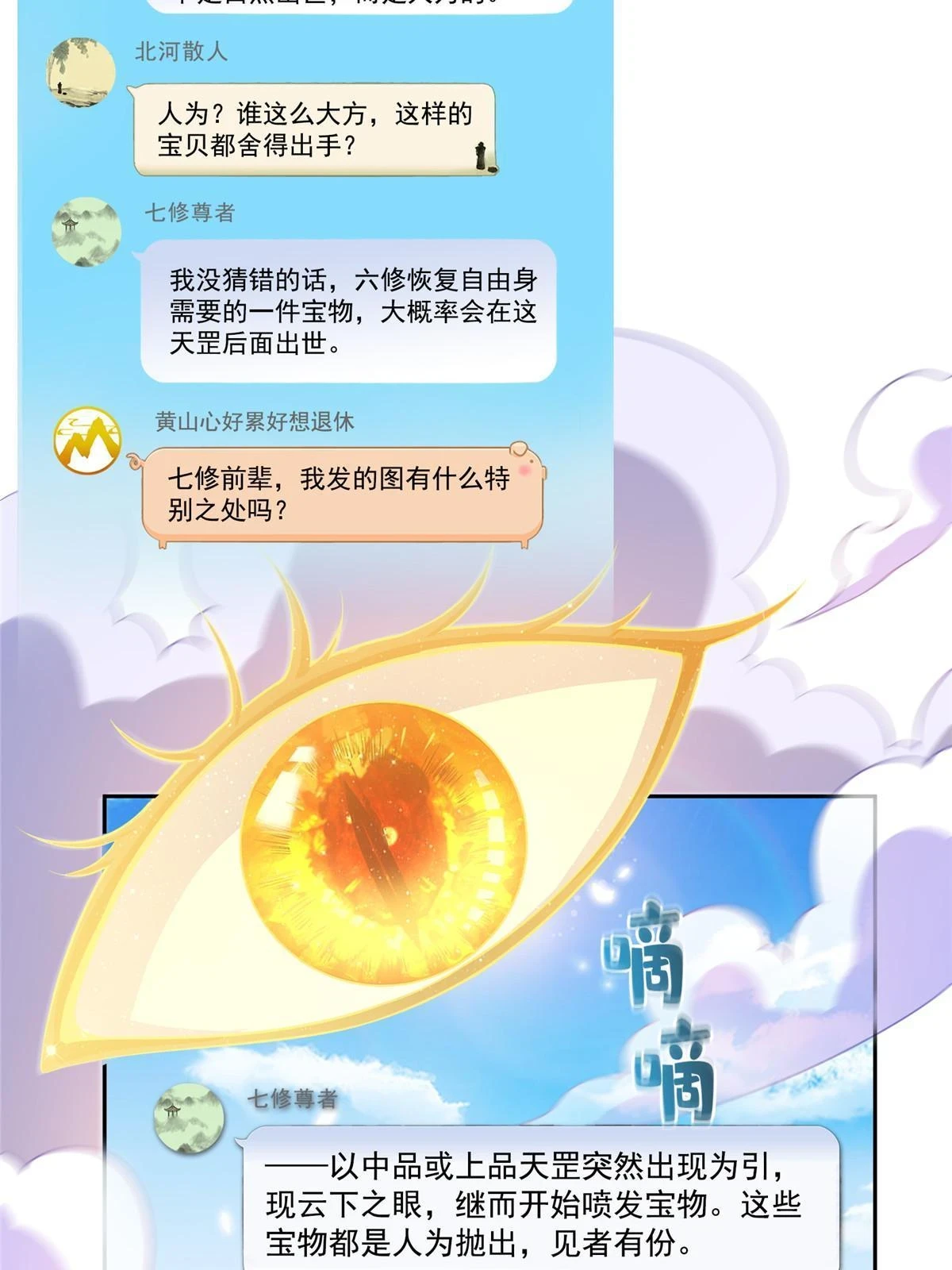 546 有钱任性46