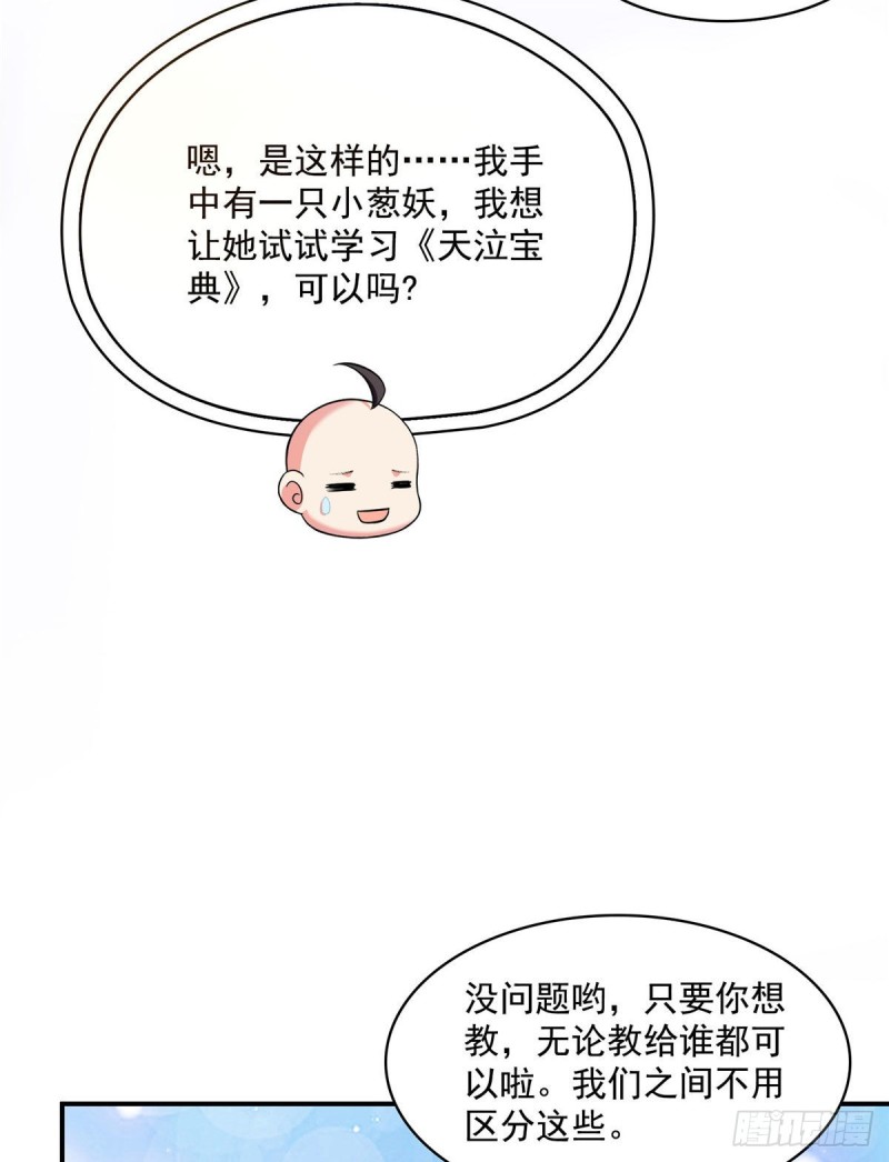 第338话 天涯子牌竹蜻蜓！45
