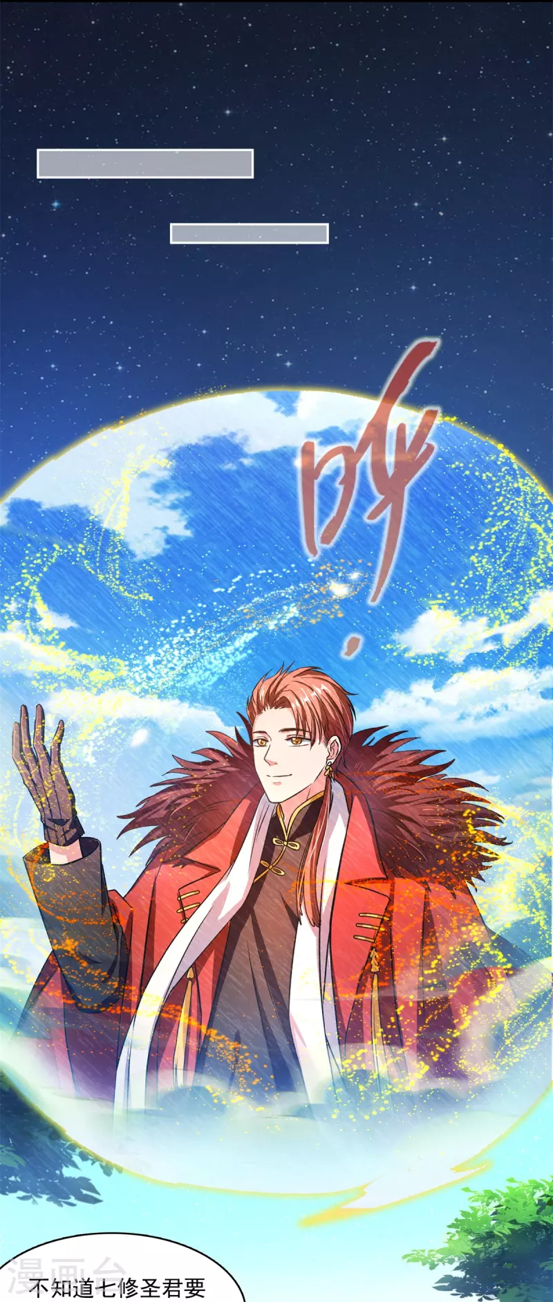 第421话 大锤一百，小锤五十18