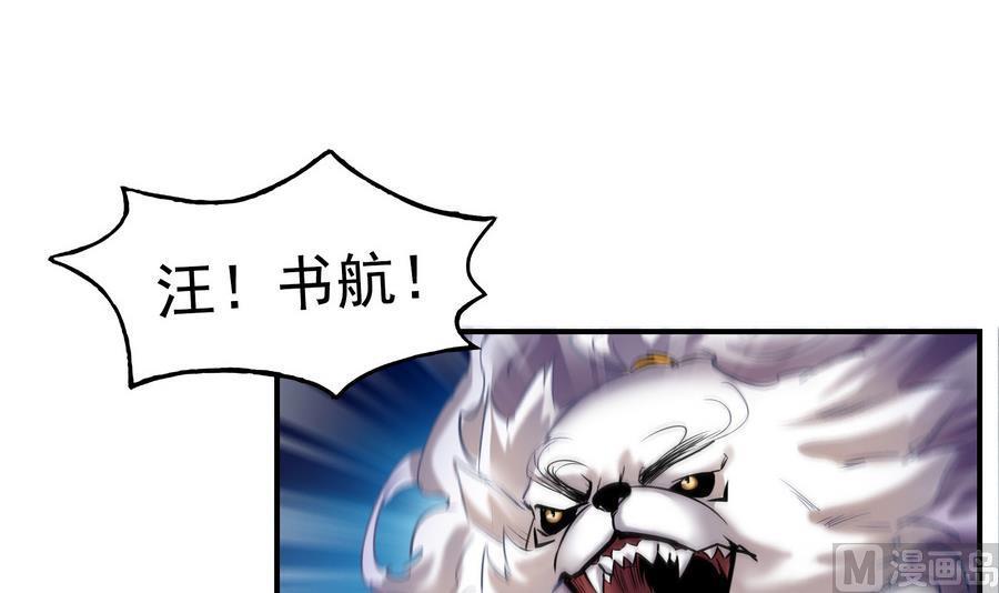 第114话 一次性飞剑，发射！8
