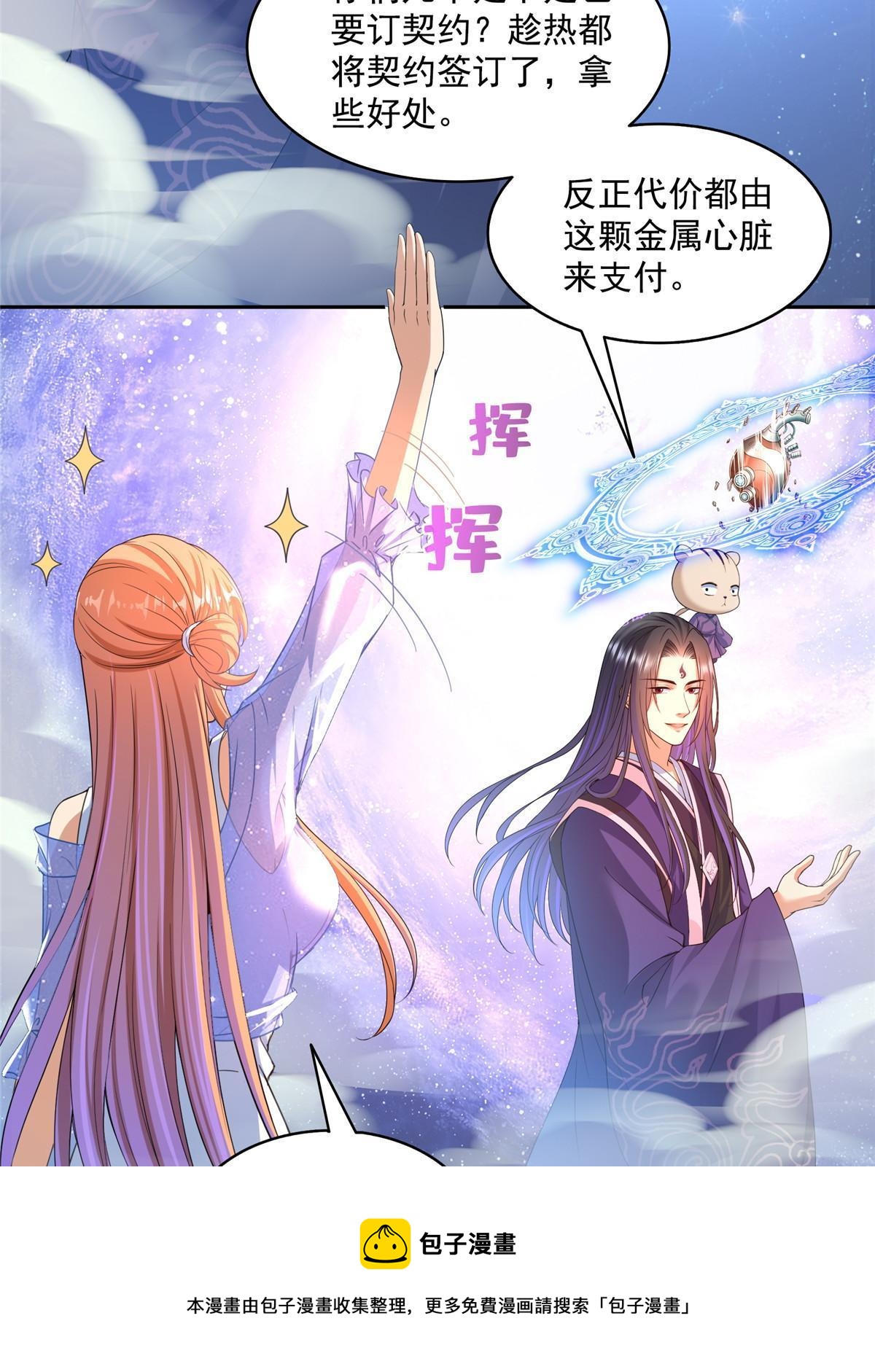 539 旭日王座49