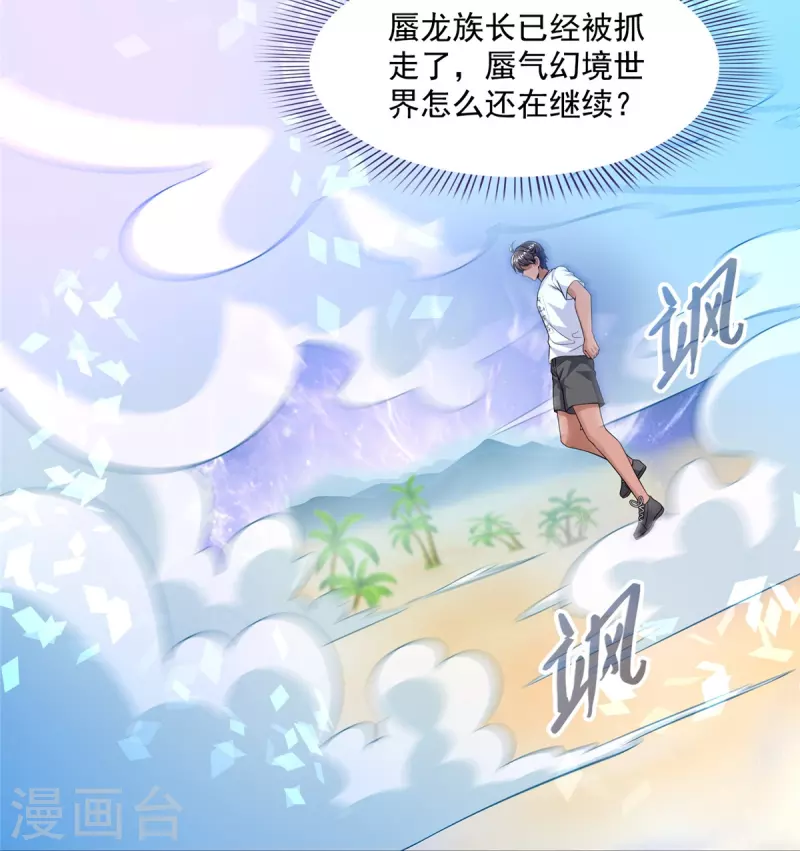 第466话 还好梦境里死不了人17