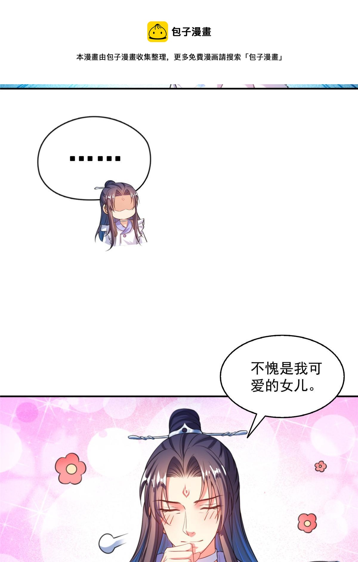 536 组团显圣49