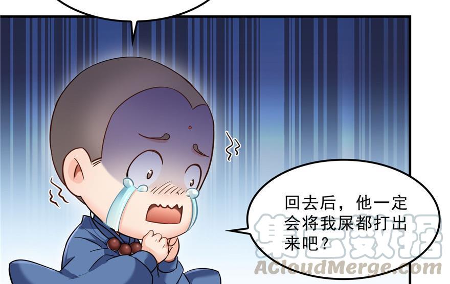 第156话 书航同学又有大快递21