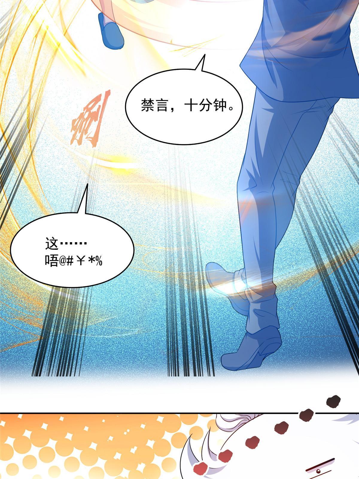 535 又是人前显圣33