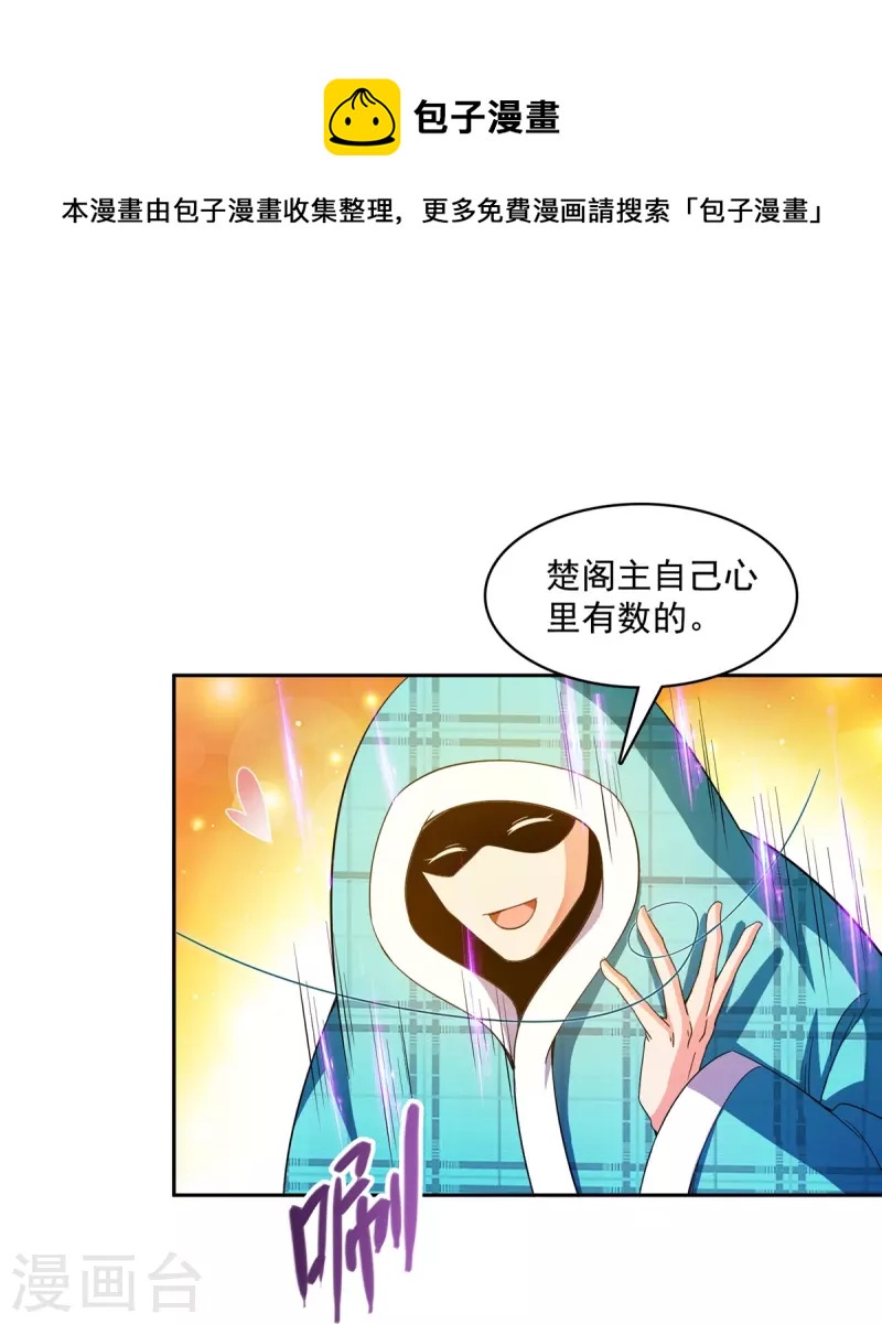 第443话 我想买一个脑袋！19