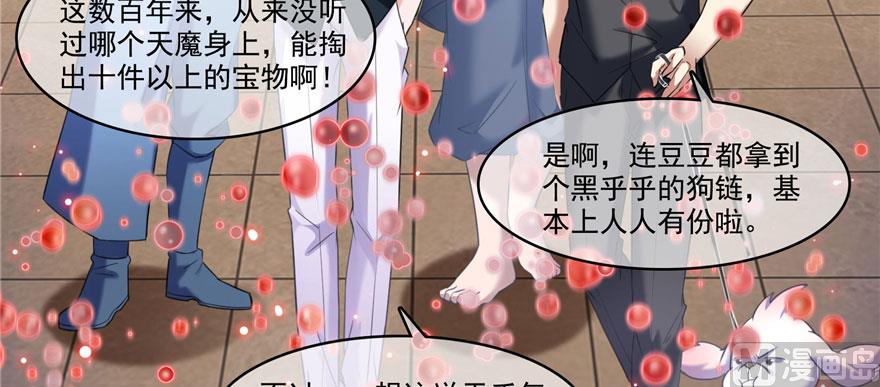 第237话 分战利品！100