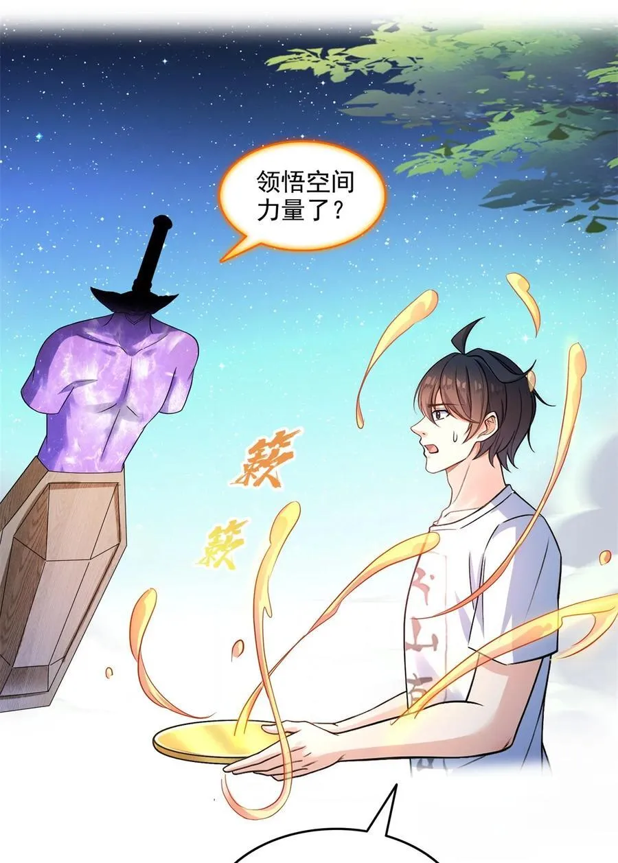 648 人造小世界碎片7