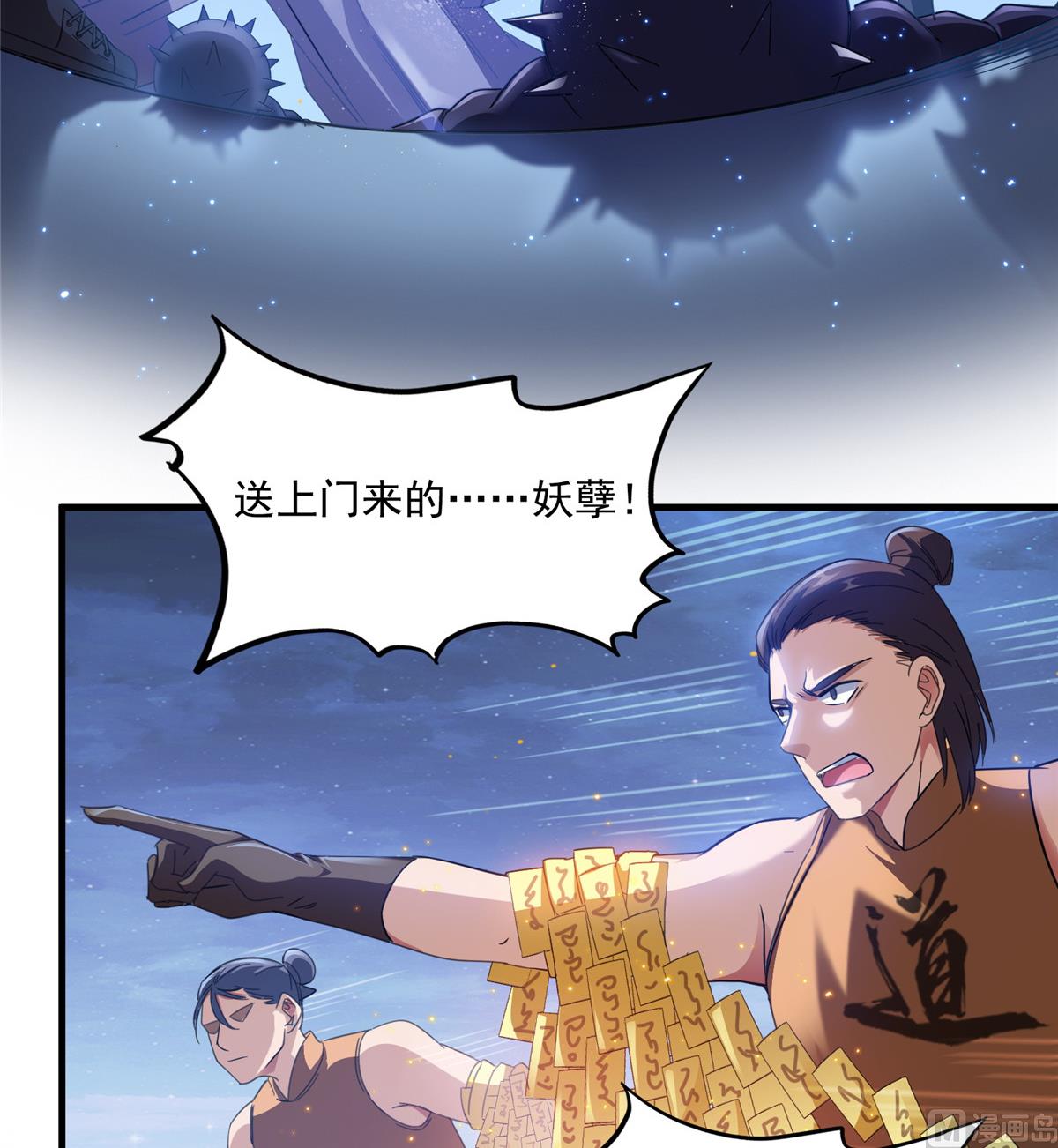 第283话 猛虎落地投降式23