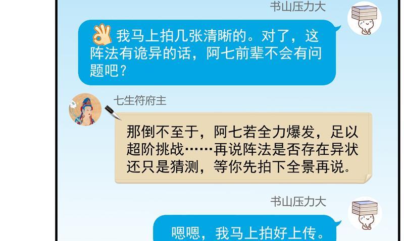 第67话 书航小友好处要不要?70