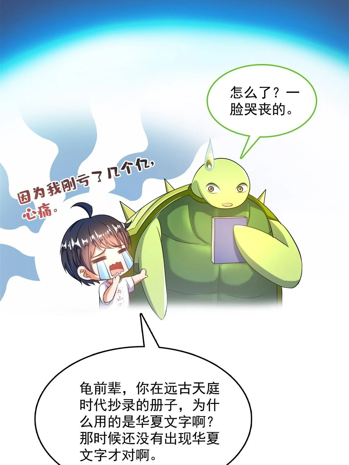 549 前辈，666啊！12