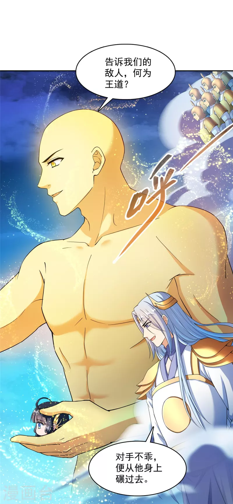 第418话 没错，宋书航是我私生子！5