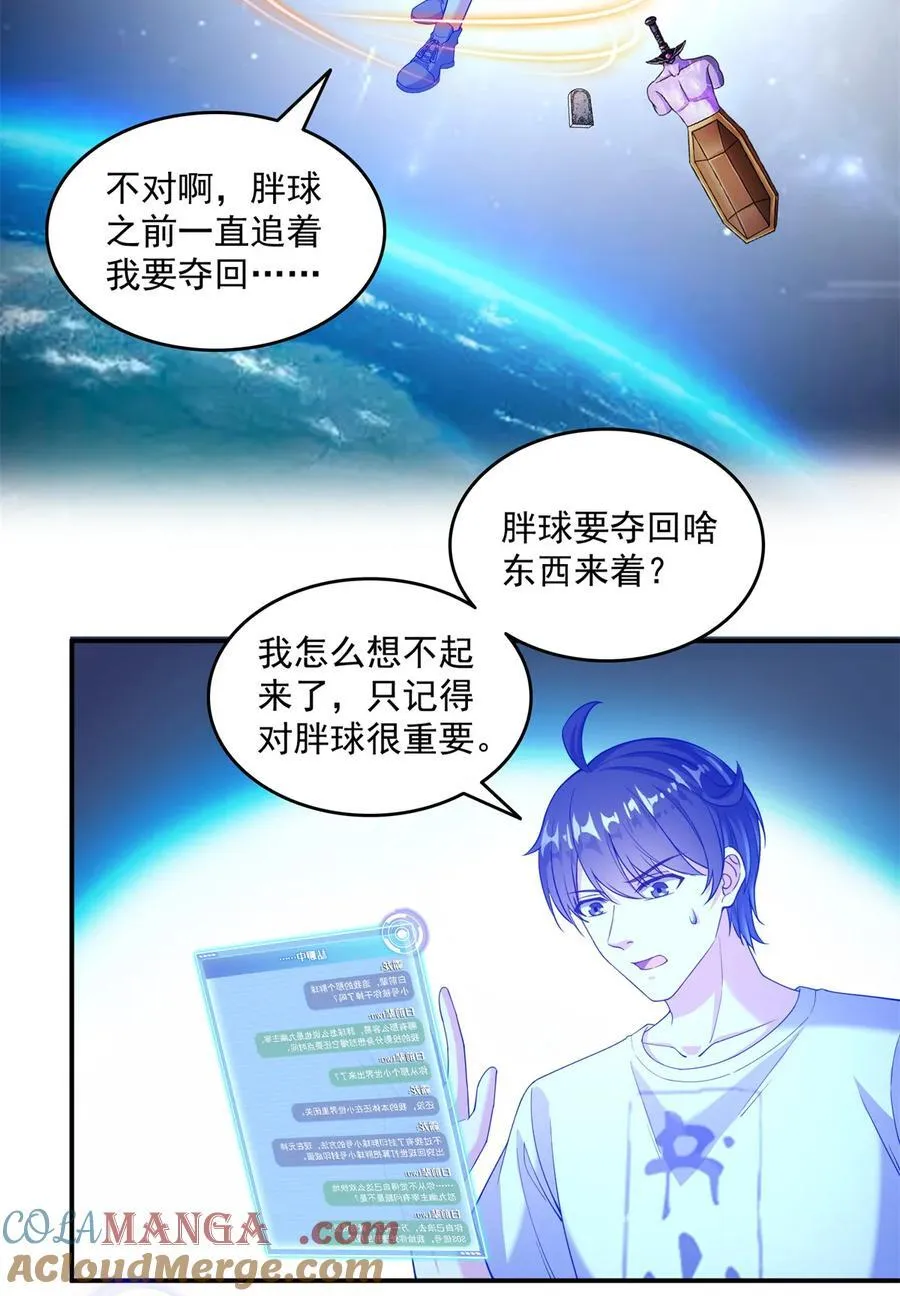 656 我对胖球没吸引力了？12