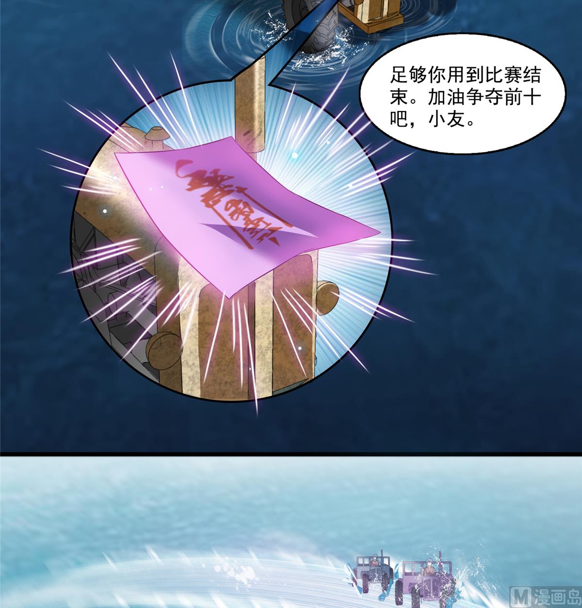 第267话 冲吧！向前十进发！9