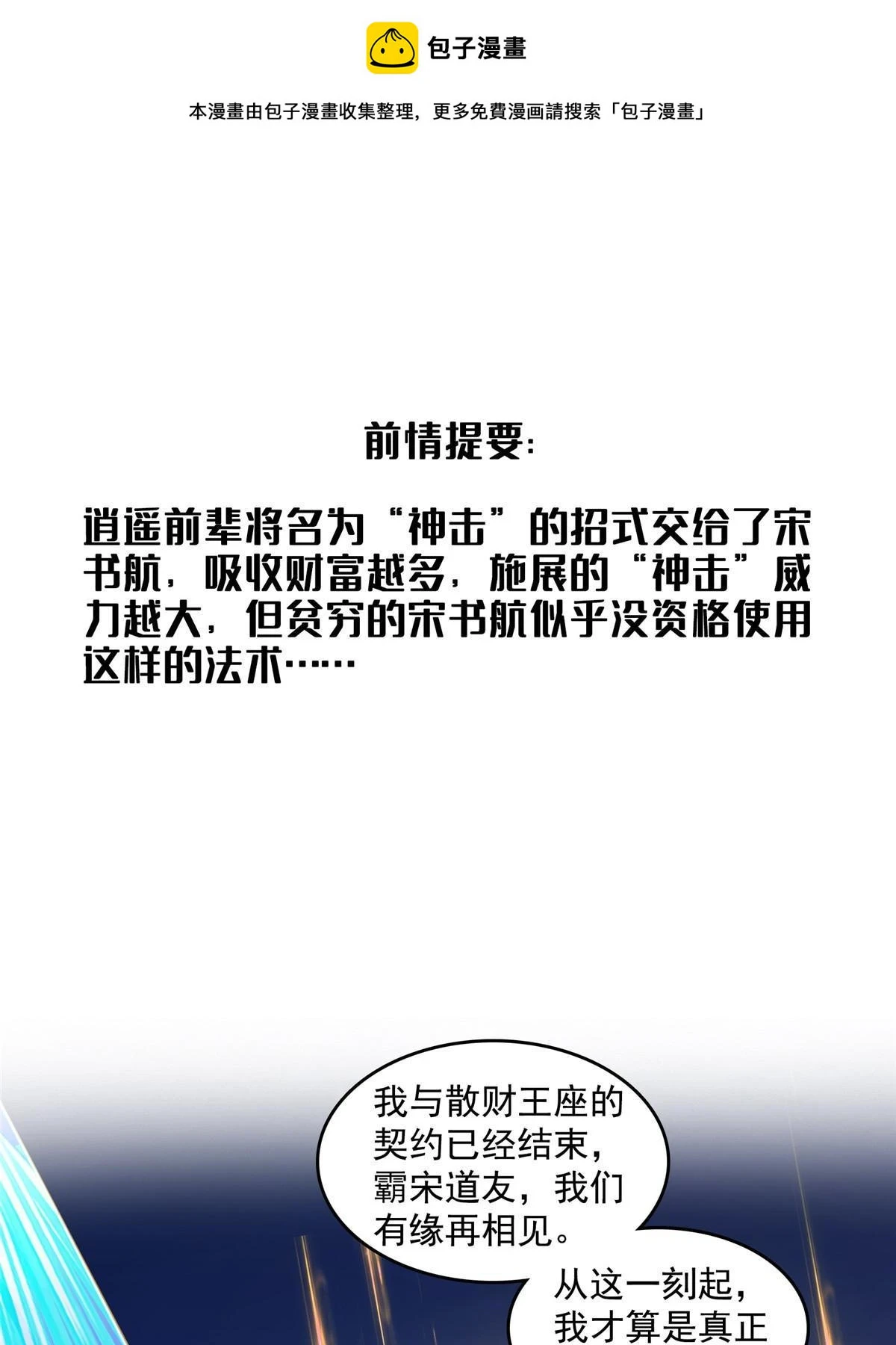 551 谁先哭出来0