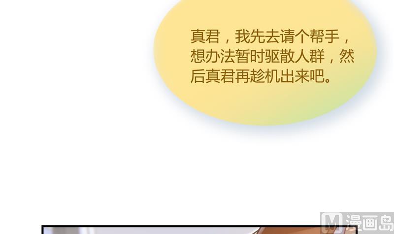 第75话 白真君被抢走了41