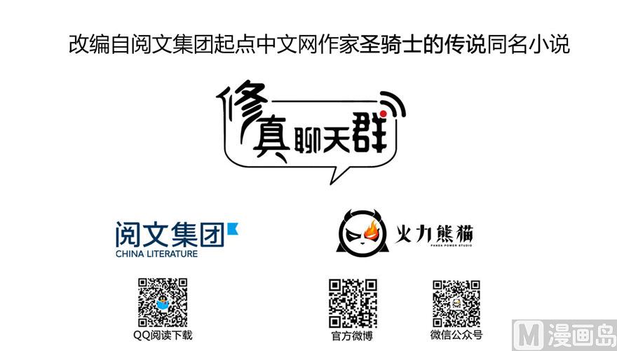第233话 海胆战士二十年义务教育63